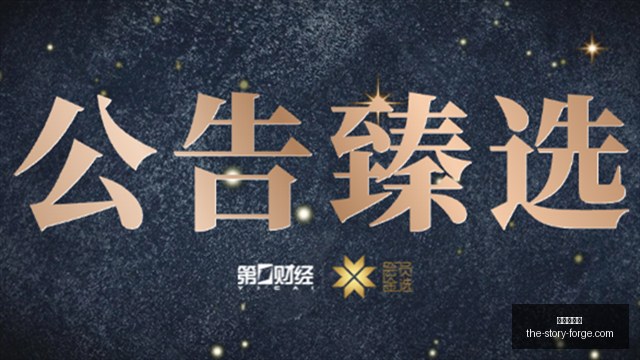 君实生物账,款周转天数,突破,银河娱乐城官网,银河娱乐城App,银河娱乐城下载,银河娱乐城登录,银河娱乐城平台